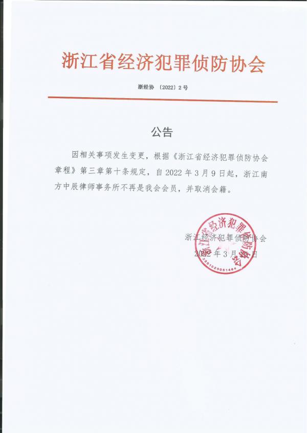 2022-02公告.jpg