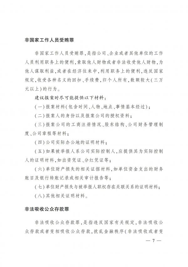 -期刊1-原件_06.jpg