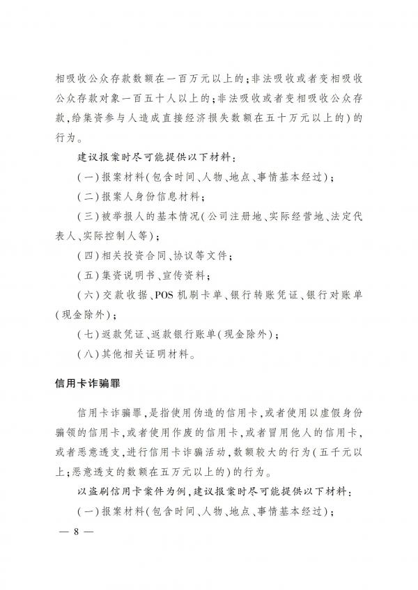 -期刊1-原件_07.jpg