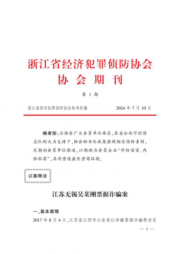 -期刊1-原件_00.jpg