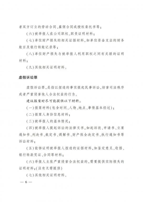 -期刊1-原件_05.jpg