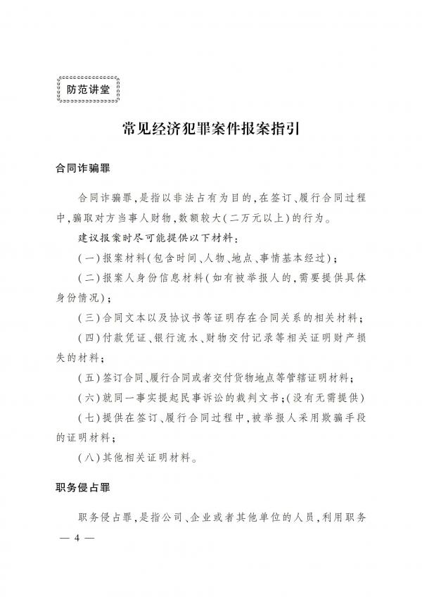 -期刊1-原件_03.jpg