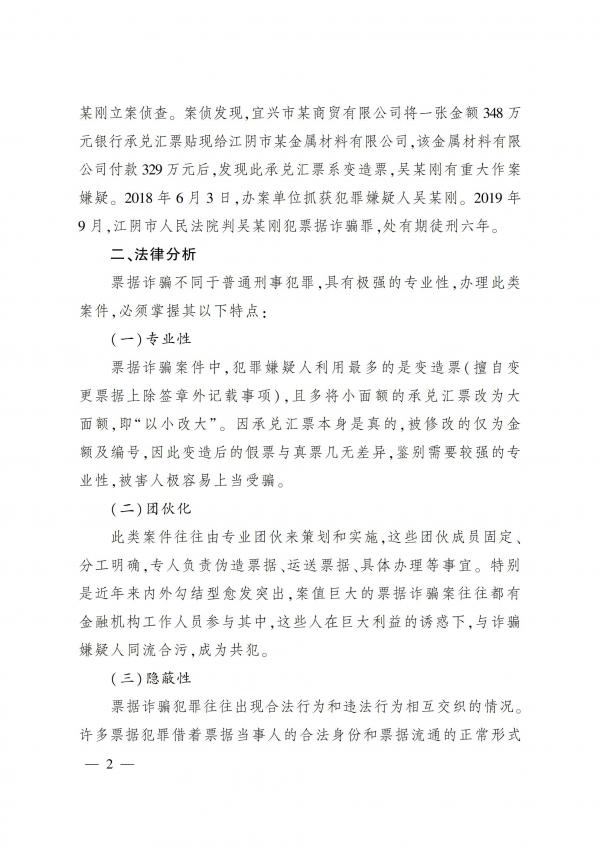 -期刊1-原件_01.jpg