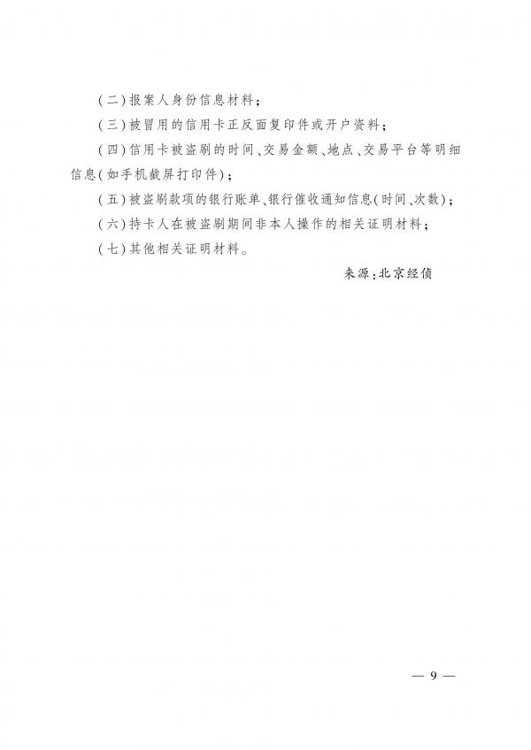 -期刊1-原件_08.jpg