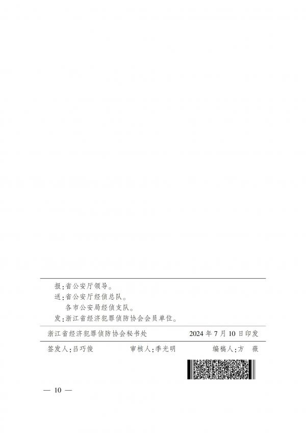 -期刊1-原件_09.jpg
