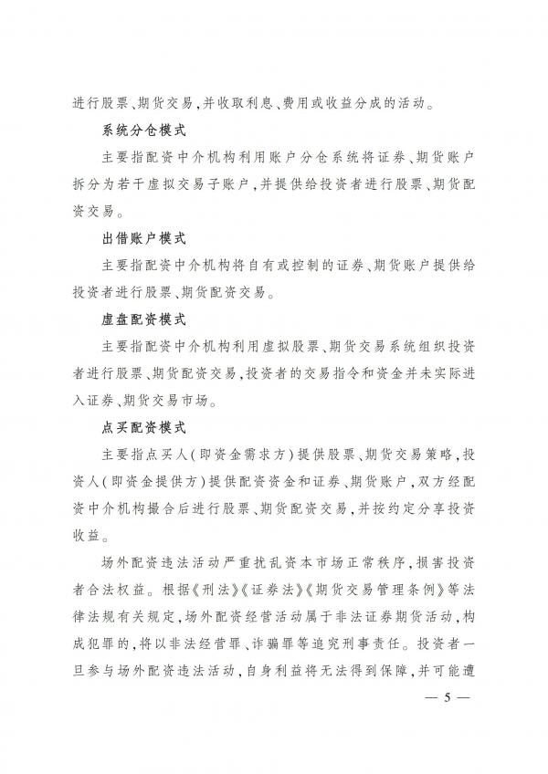 浙江省经济犯罪侦防协会期刊第2期_04.jpg
