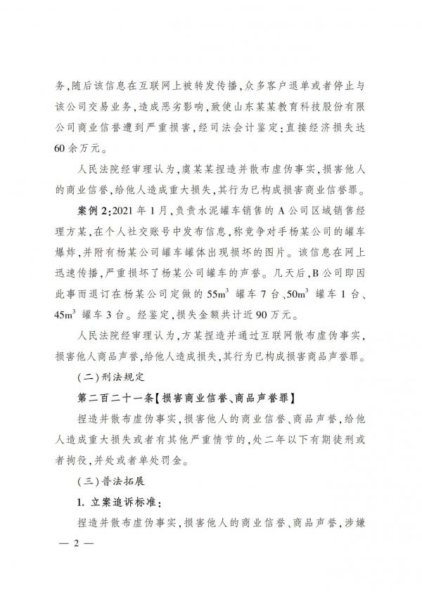 浙江省经济犯罪侦防协会期刊第4期_01.jpg