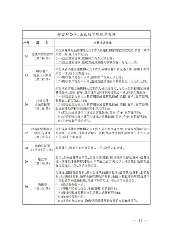 协会期刊第5期_10.jpg