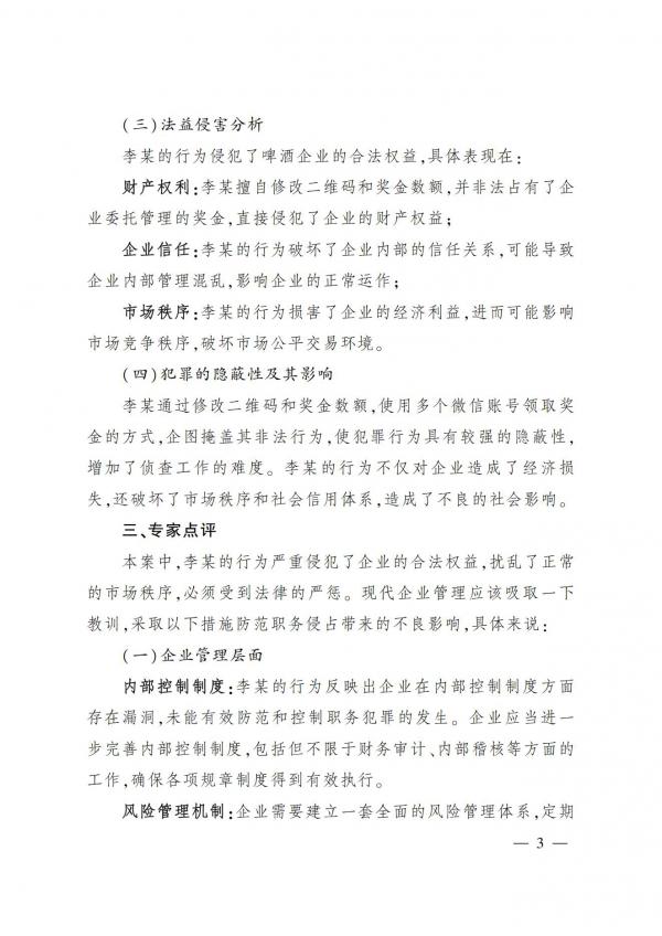 协会期刊第5期_02.jpg