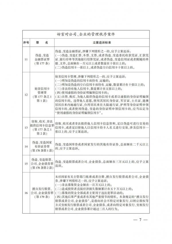协会期刊第5期_06.jpg