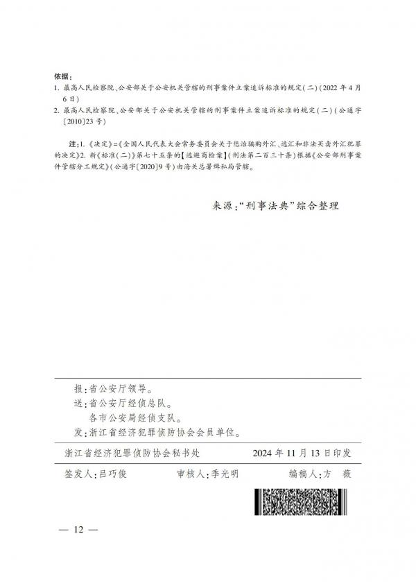 协会期刊第5期_11.jpg