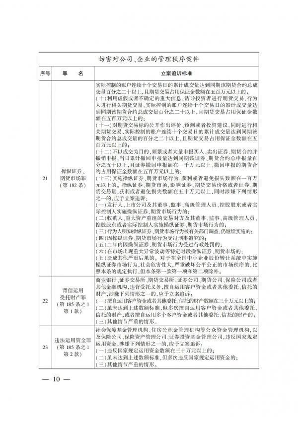 协会期刊第5期_09.jpg