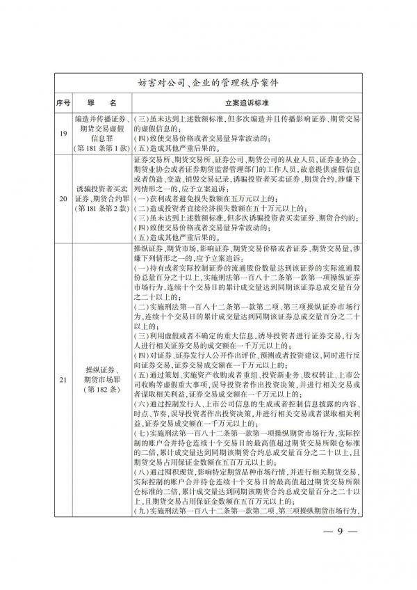 协会期刊第5期_08.jpg