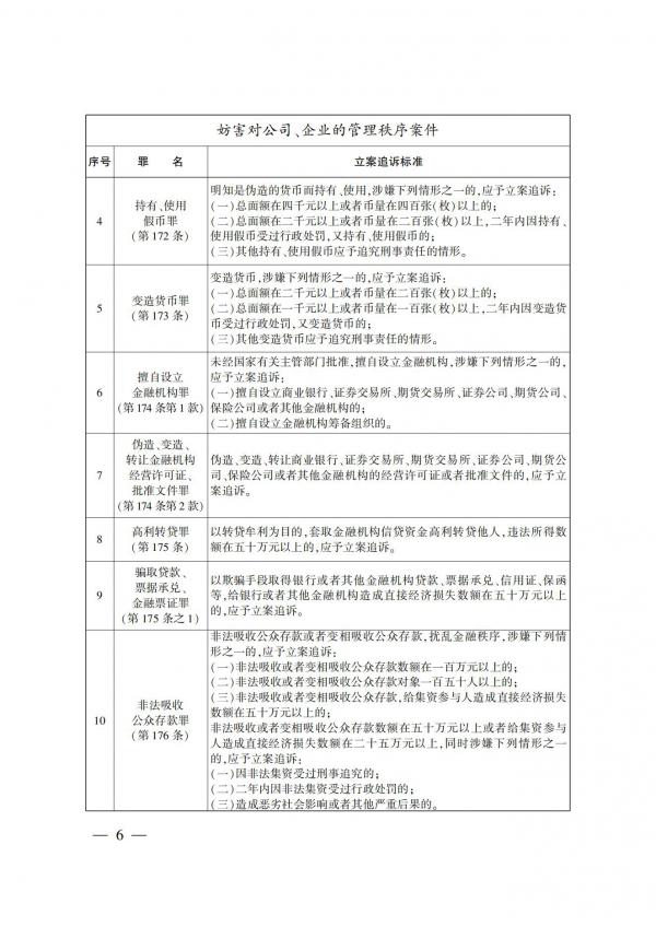 协会期刊第5期_05.jpg