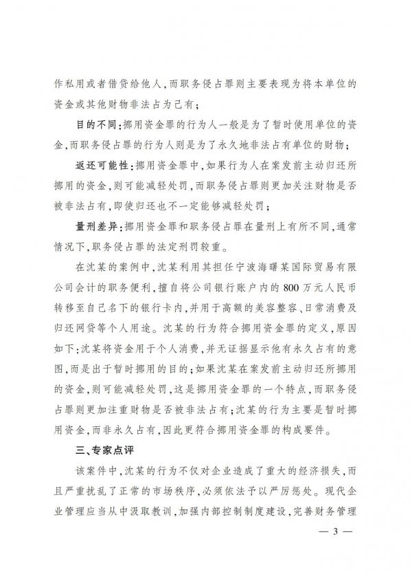 协会期刊6_02.jpg