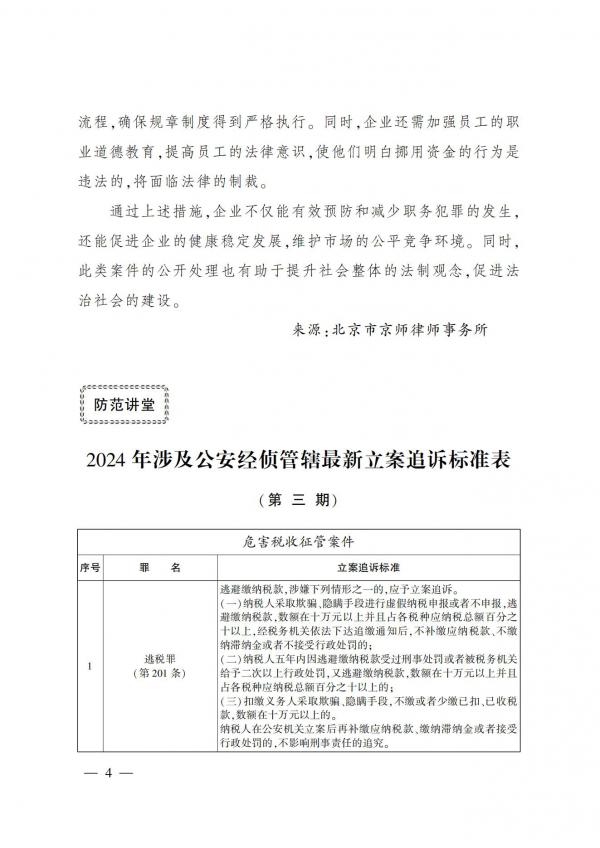 协会期刊6_03.jpg