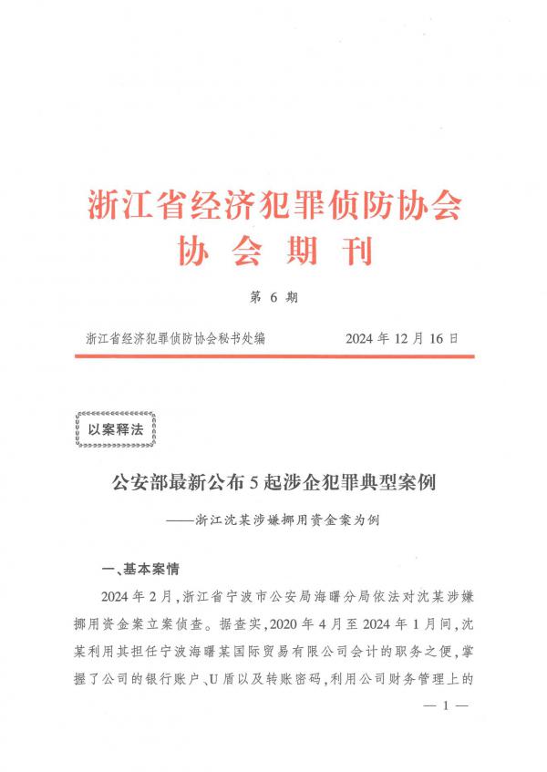 协会期刊6_00.jpg