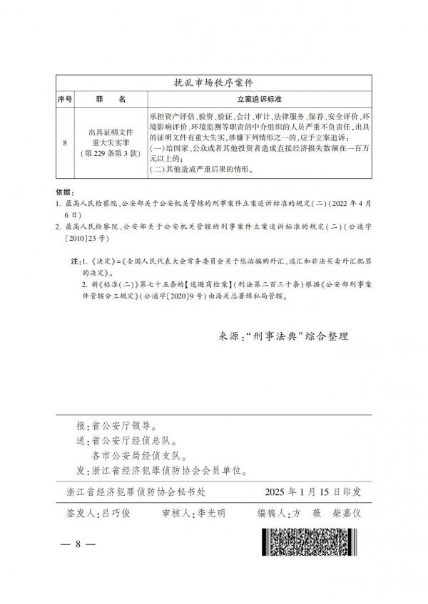 ZZFQK7_07.jpg